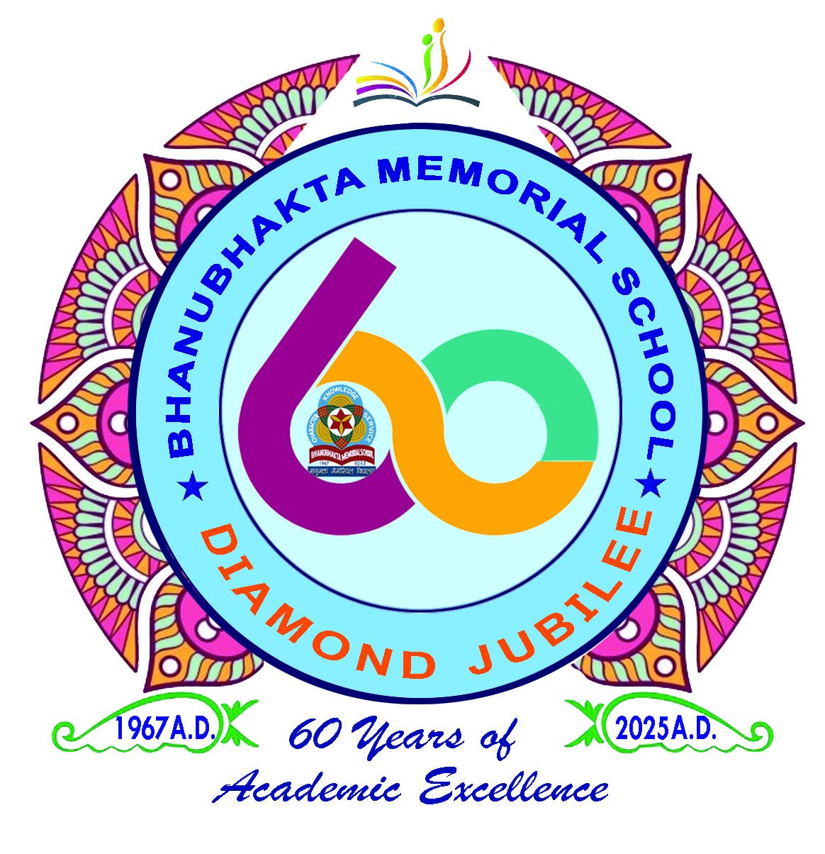 Bhanubhakta Memorial School